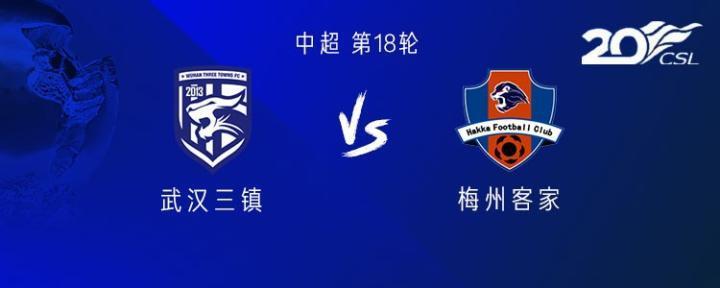 三镇vs梅州：三外援PK双外援，段刘愚、郭全博、潘喜明首发