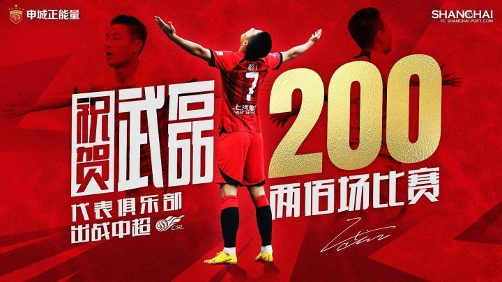 武磊：有些对手面对我们排出8名防守球员，导致主场很难踢