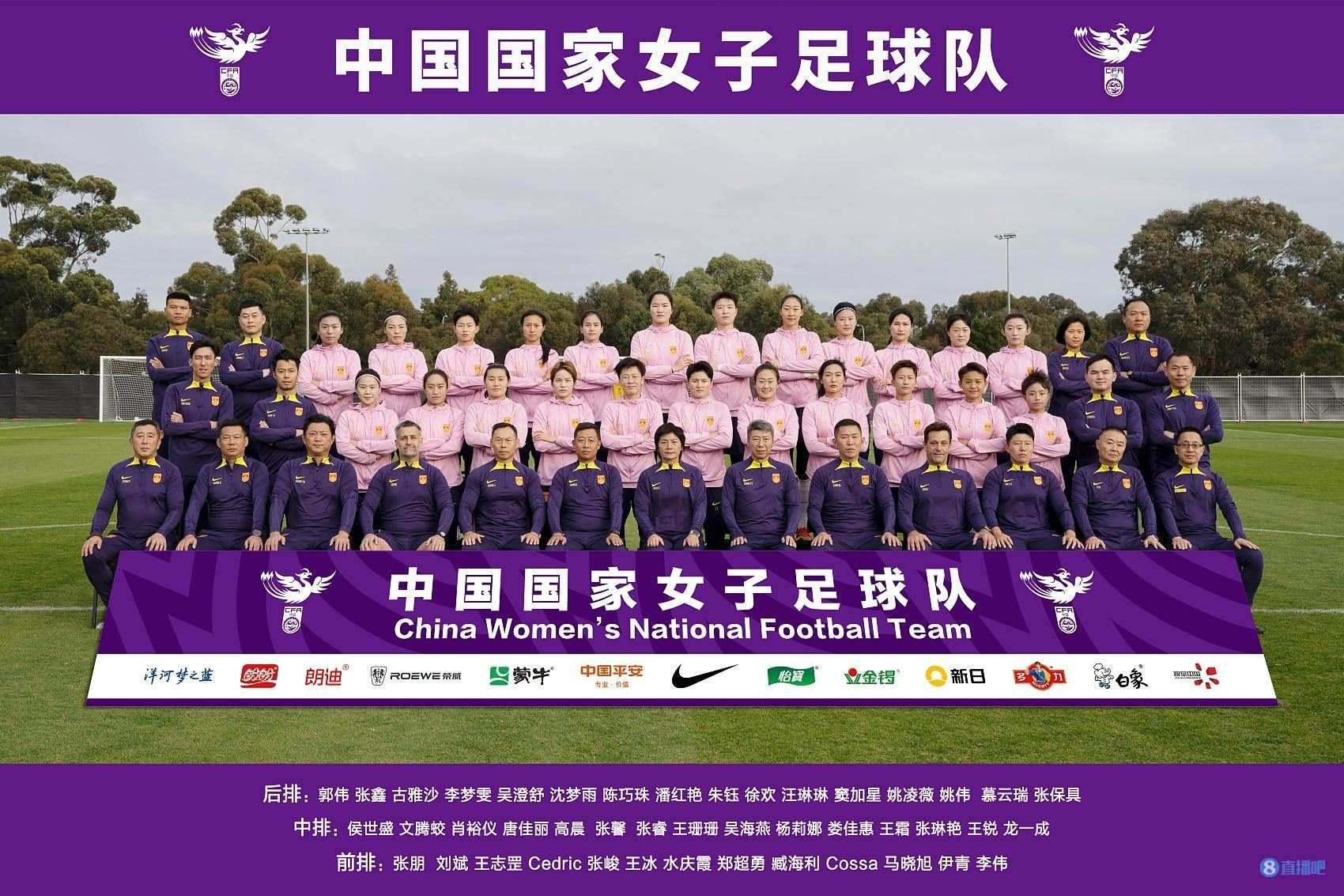商瑞华鼓励女足：首场输球心里都不是滋味 相互鼓励相信自己