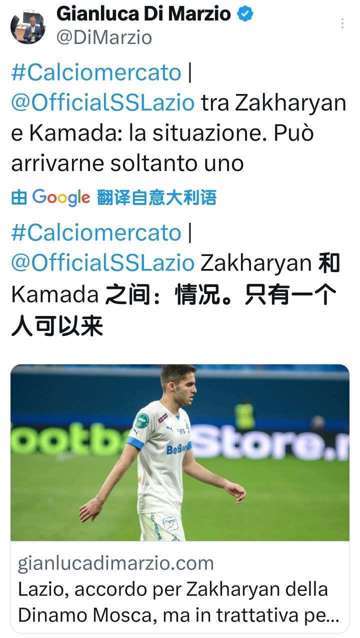 关注一下前女友镰田大地的转会消息??图一迪马济奥消