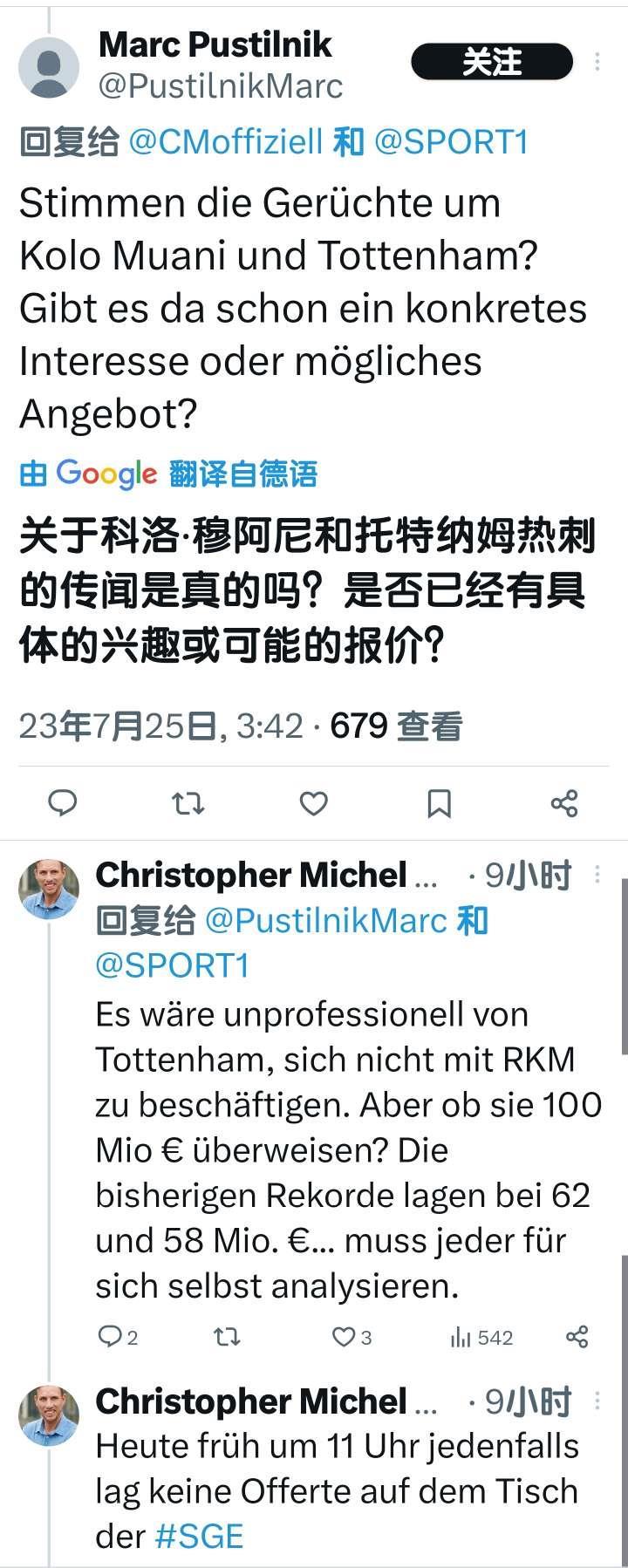 昨天一个比利时记者表示热刺将在出售凯恩之后拿下科