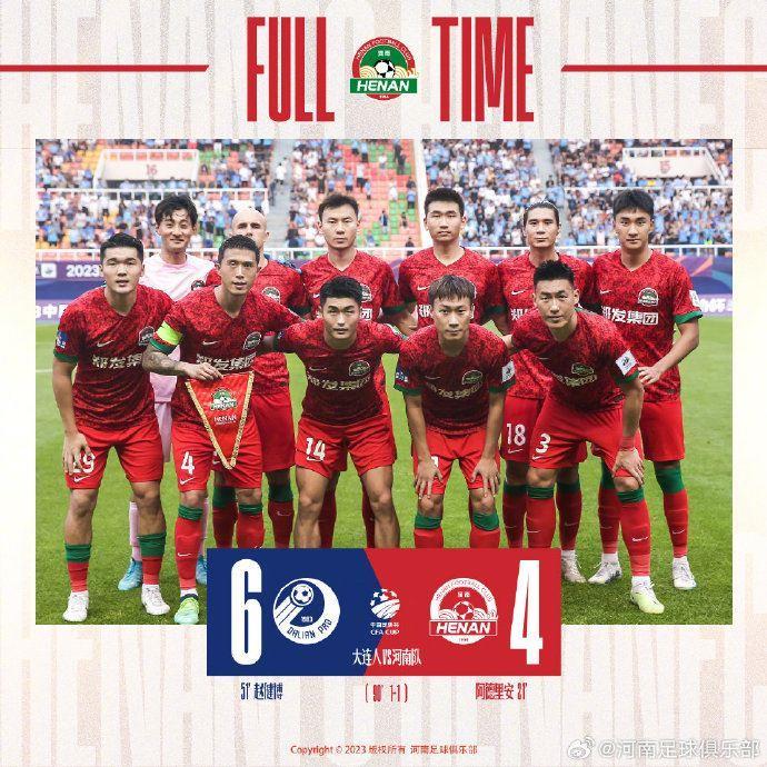 【足协杯】河南队4-6大连人 周五联赛迎战深圳