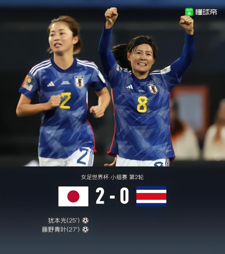 蒙牛战报｜日本女足2-0哥斯达黎加女足，田中美南助攻双响