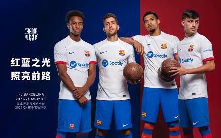 以克鲁伊夫为灵感，巴萨推出2023/24赛季白色客场球衣