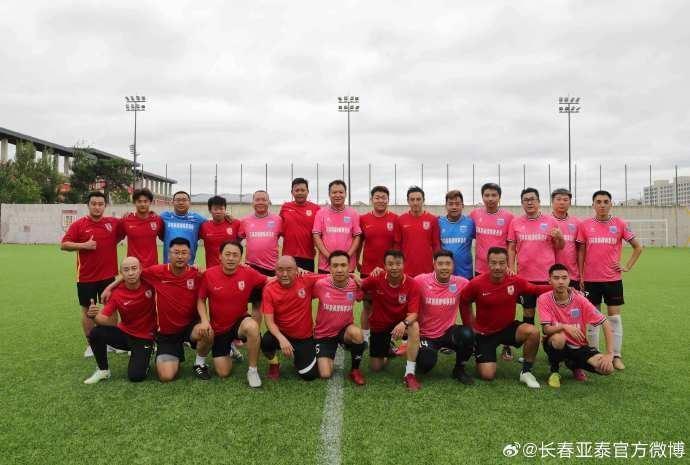 亚泰足球伙伴友谊赛第二比赛日 亚泰青训教练登场明星效应不减