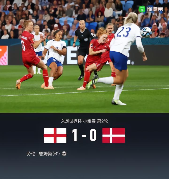 蒙牛战报｜英格兰女足1-0丹麦女足，劳伦-詹姆斯劲射制胜
