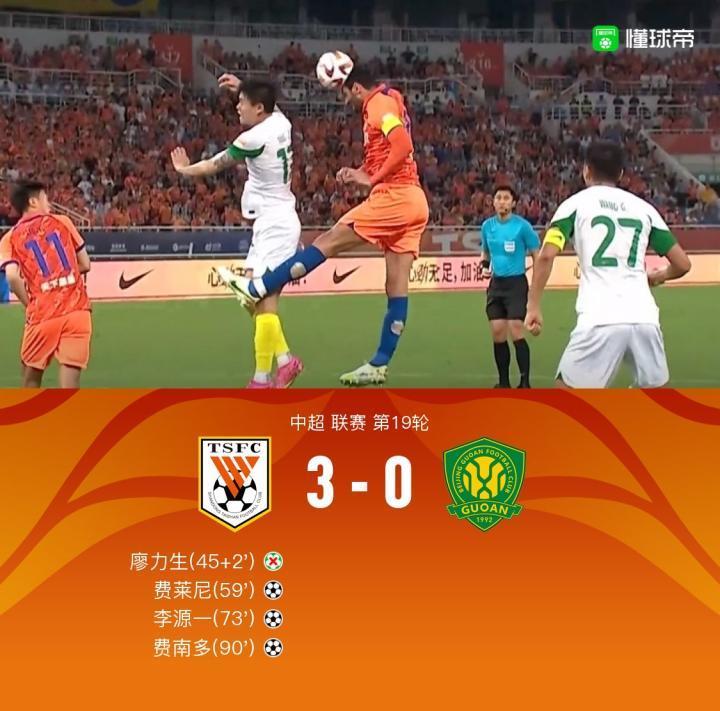 雪佛龙｜山东3-0完胜国安，李源一传射，费莱尼、费南多破门