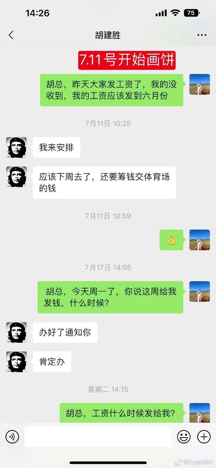 前武汉江城球员讨薪：行业乱象丛生 无赖老板，中国足球未来何在