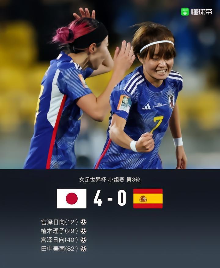 蒙牛战报｜男女足通杀！日本女足4-0大胜西班牙女足锁定头名