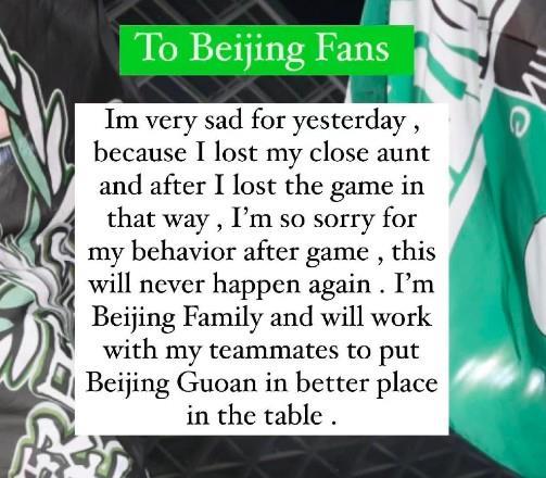 德索萨向国安球迷致歉：我对赛后的行为感到抱歉，不会再发生