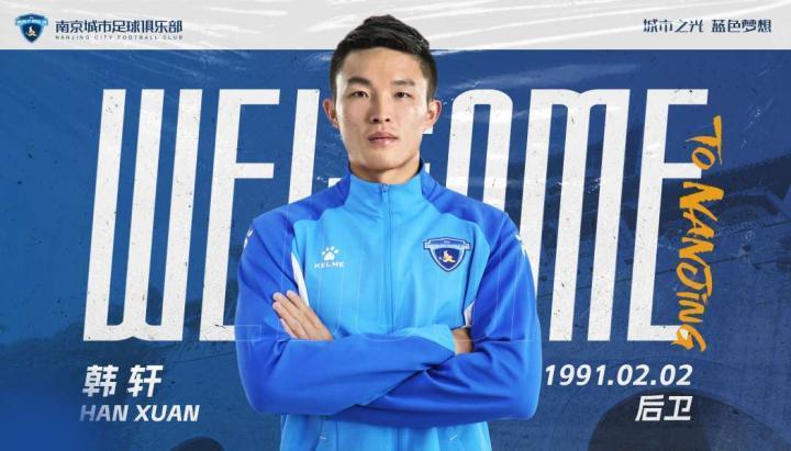 经与成都蓉城足球俱乐部及球员本人协商一致，即日起