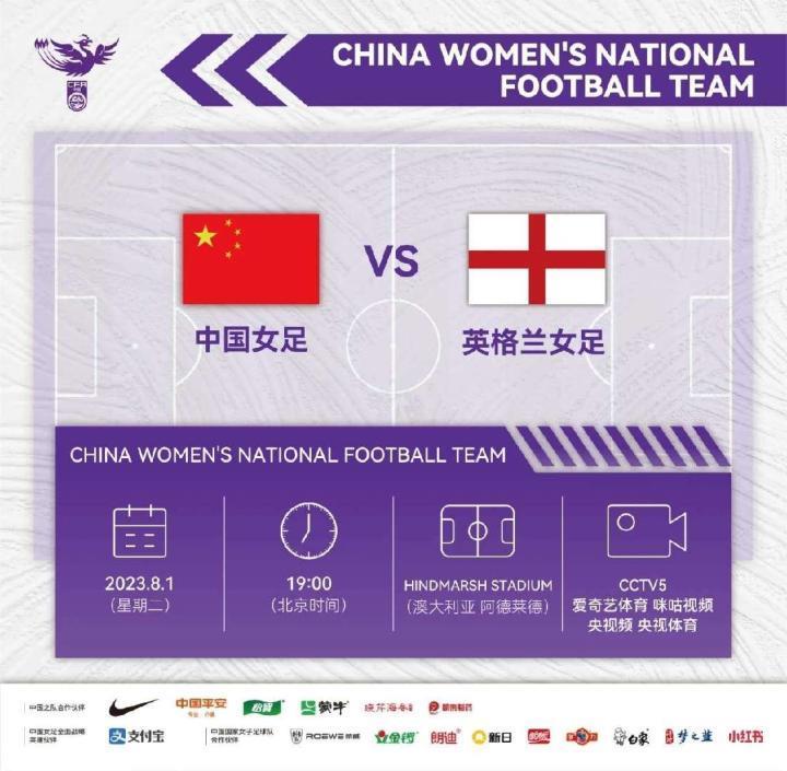 留下你给女足的助威口号，我们把它带到明天的比赛现场