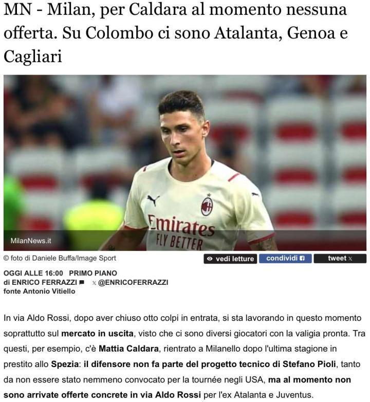 维蒂耶洛：米兰仍未收到对卡尔达拉的报价，三家意甲