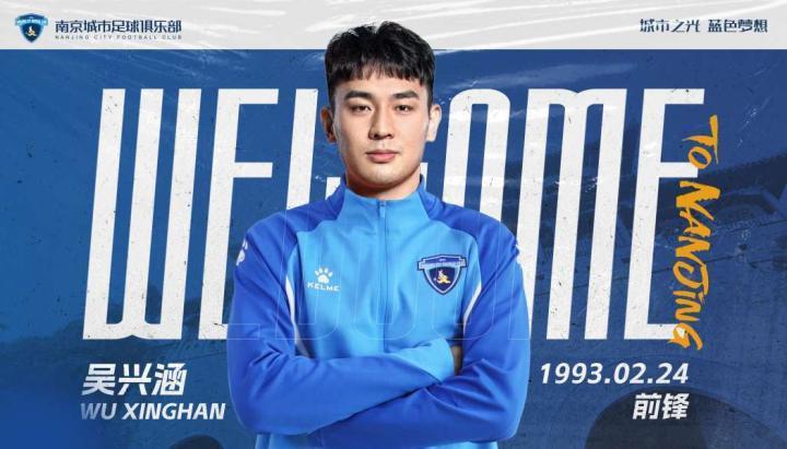 经与山东泰山足球俱乐部及球员本人协商一致，即日起