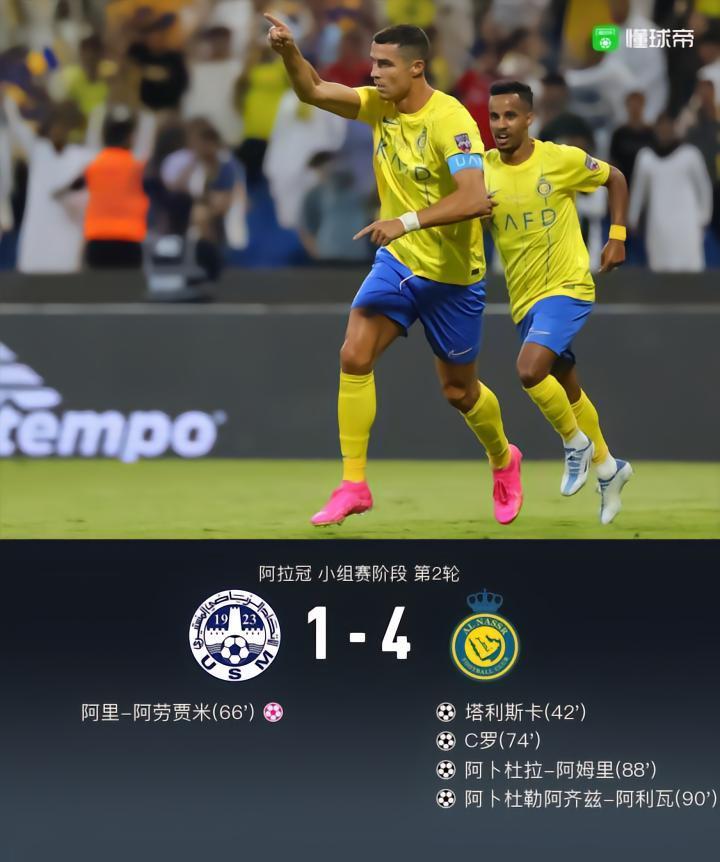 利雅得胜利4-1莫纳斯蒂尔，塔利斯卡、C罗建功，阿劳贾米乌龙