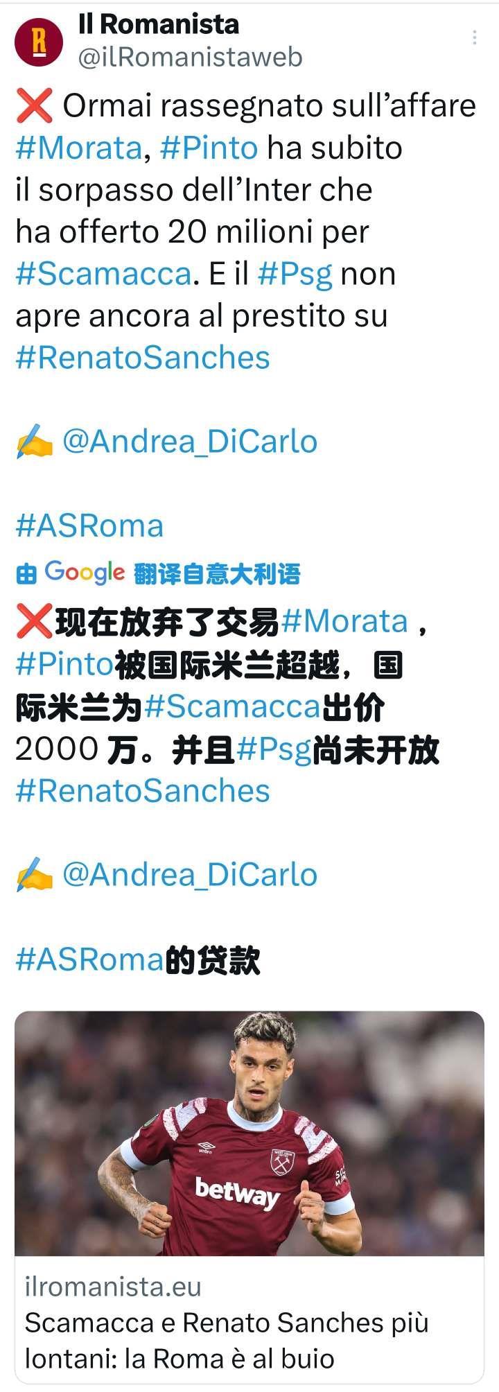 罗马跟队记者安德烈-迪卡罗在罗马人报上发文表示斯