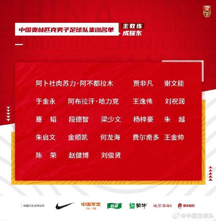 体坛：国奥队结束短期集训，由于天气原因未进行原定的热身赛