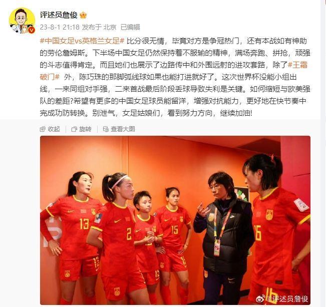 詹俊：如何缩短与欧美差距？希望有更多女足队员留洋，增强对抗