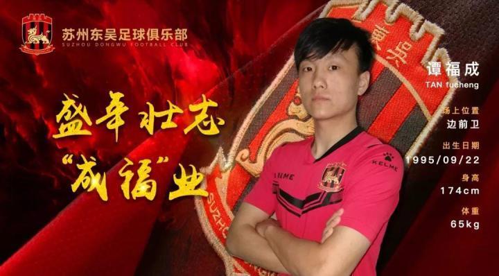 谭福成试训廊坊荣耀之城。谭福成边路带球突破能力强