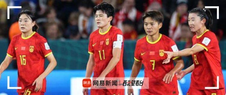 中国女足，究竟输在了哪里？