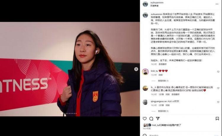 徐欢：知荣辱而后内敛自谦 感谢所有爱接受所有对的或不对的点评