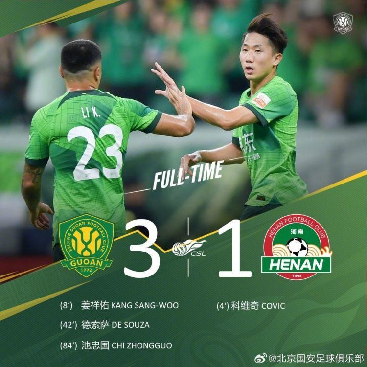 北京国安主场3-1战胜河南队！姜祥佑、德索萨、池忠国进球