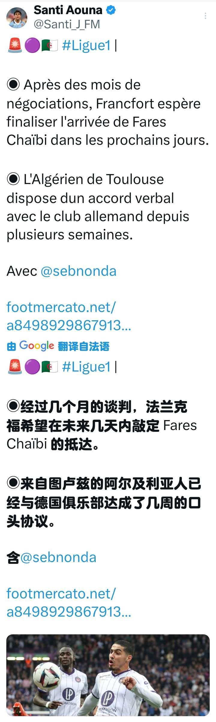 到底该听谁的呢？（克勒舍爱酱沙伊比的转会）图一法