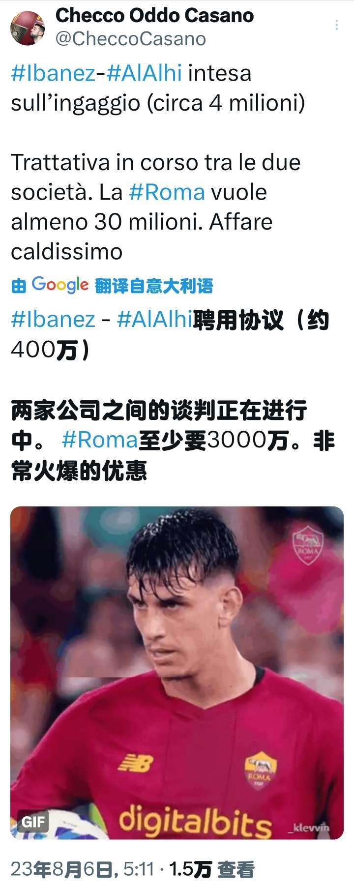 转会市场上的氧气伊巴涅斯/莫拉塔之后的锋线引援第