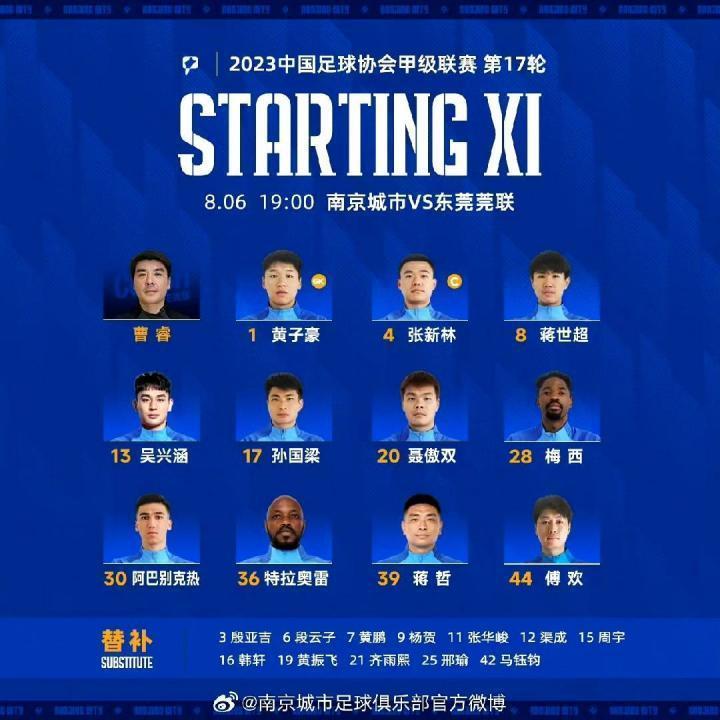 迎来新球队首秀，吴兴涵首发出战东莞莞联