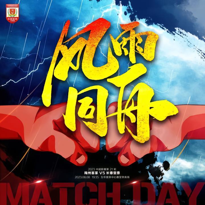 风雨同舟，众志成城 陈洋：全队舟车劳顿，会用好现有人员