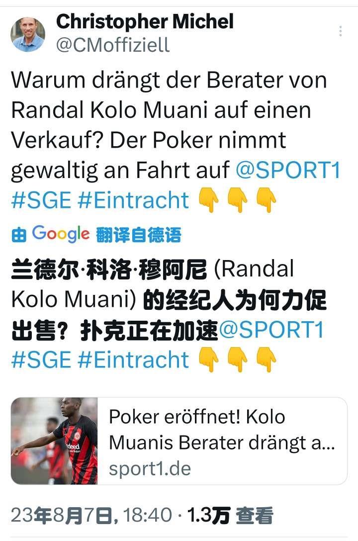 sport1法兰克福跟队记者Christophe