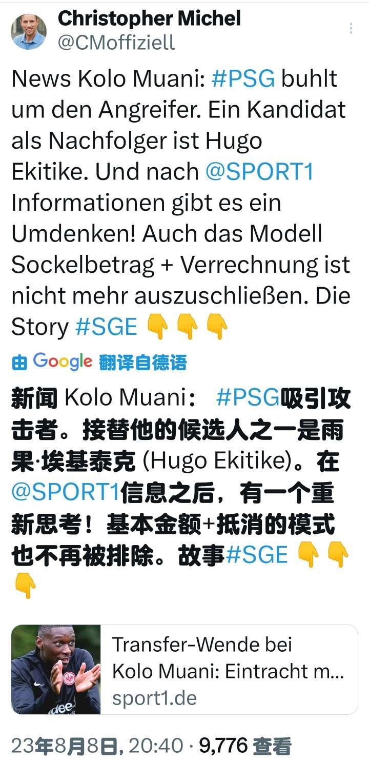 笑哭因为瓦希转会费要价太高，法兰克福承担不起