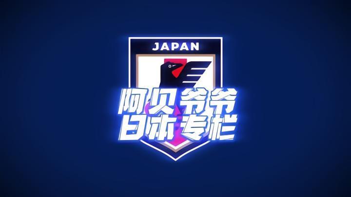 阿贝爷爷日本专栏3｜上田绮世——新援见面会高情商采访