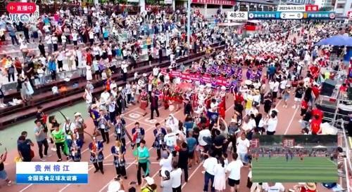 全国美食足球友谊赛在榕江开幕，香港明星足球队助阵