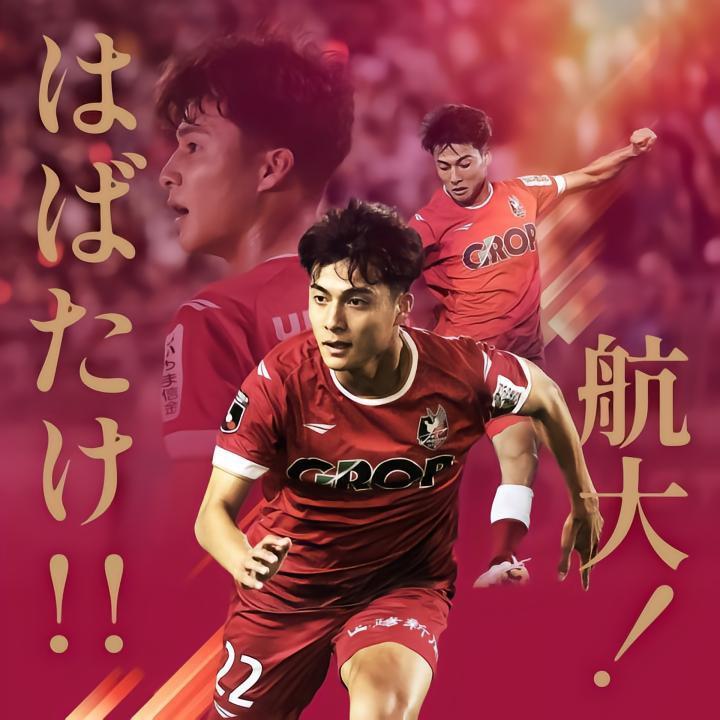 官方：日本J2冈山绿雉19岁中场佐野航大加盟荷甲奈梅亨队