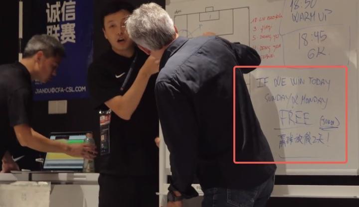 这是假期的力量么？对阵海港，乔迪承诺赢球就放两天假