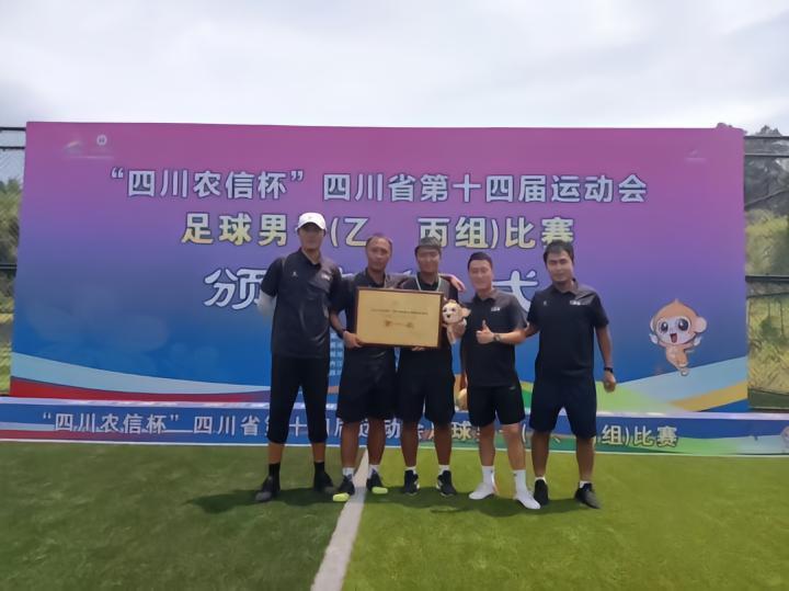 张池明：望为成都培养更多足球人才；重庆队解散是我心里的痛