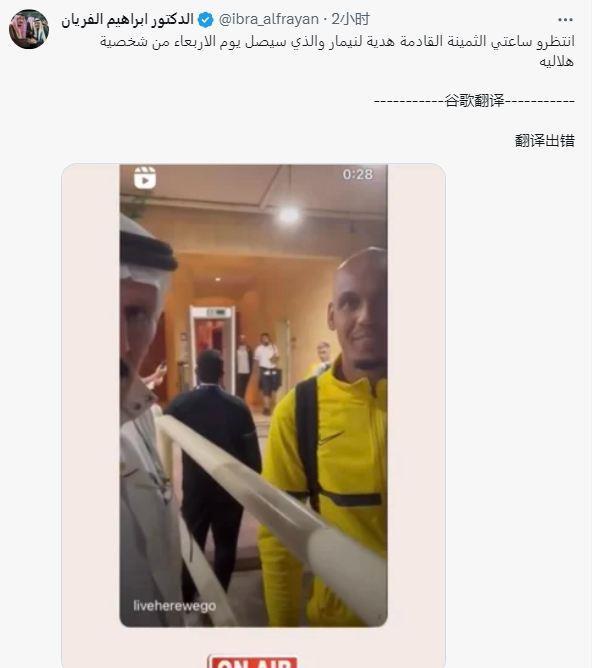 豪横！沙特名记送法比尼奥劳力士＆亲自为他戴上，下一个准备送内马尔