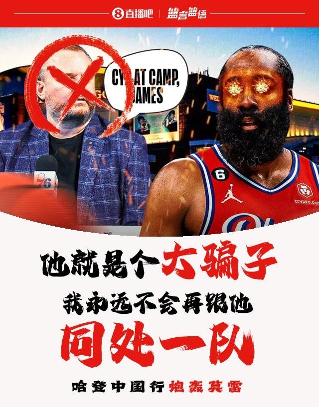 键盘侠|美网友：莫雷行事过于算计 哈登当众炮轰是最后的自救