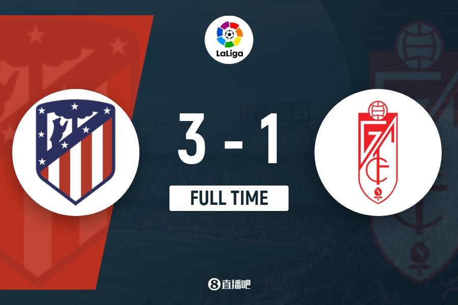 足球比分_西甲首轮-德佩世界波建功莫拉塔破门 马竞3-1格拉纳达