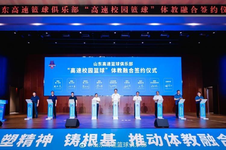 山东男篮与全省除青岛、淄博外14市32所学校签约 为合作学校授牌