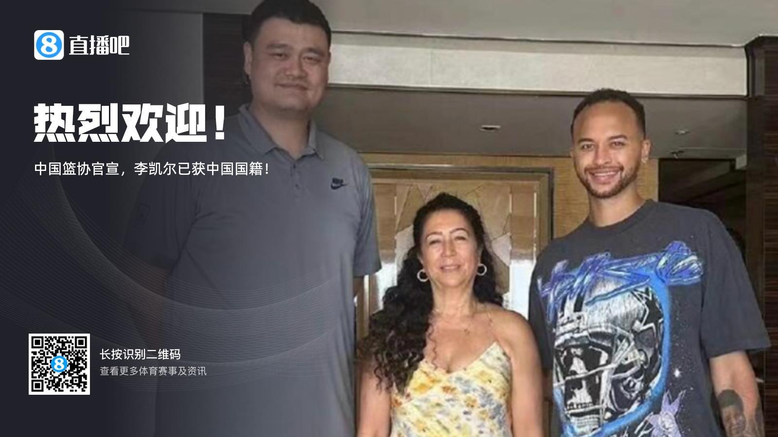 键盘侠|李凯尔能力中国队史仅次姚明美网友替巴王孙易鸣不平