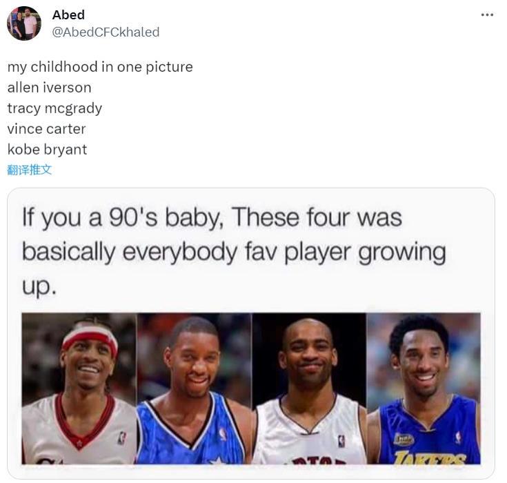 如果你是90后 这四位球员应该就是你们的青春了