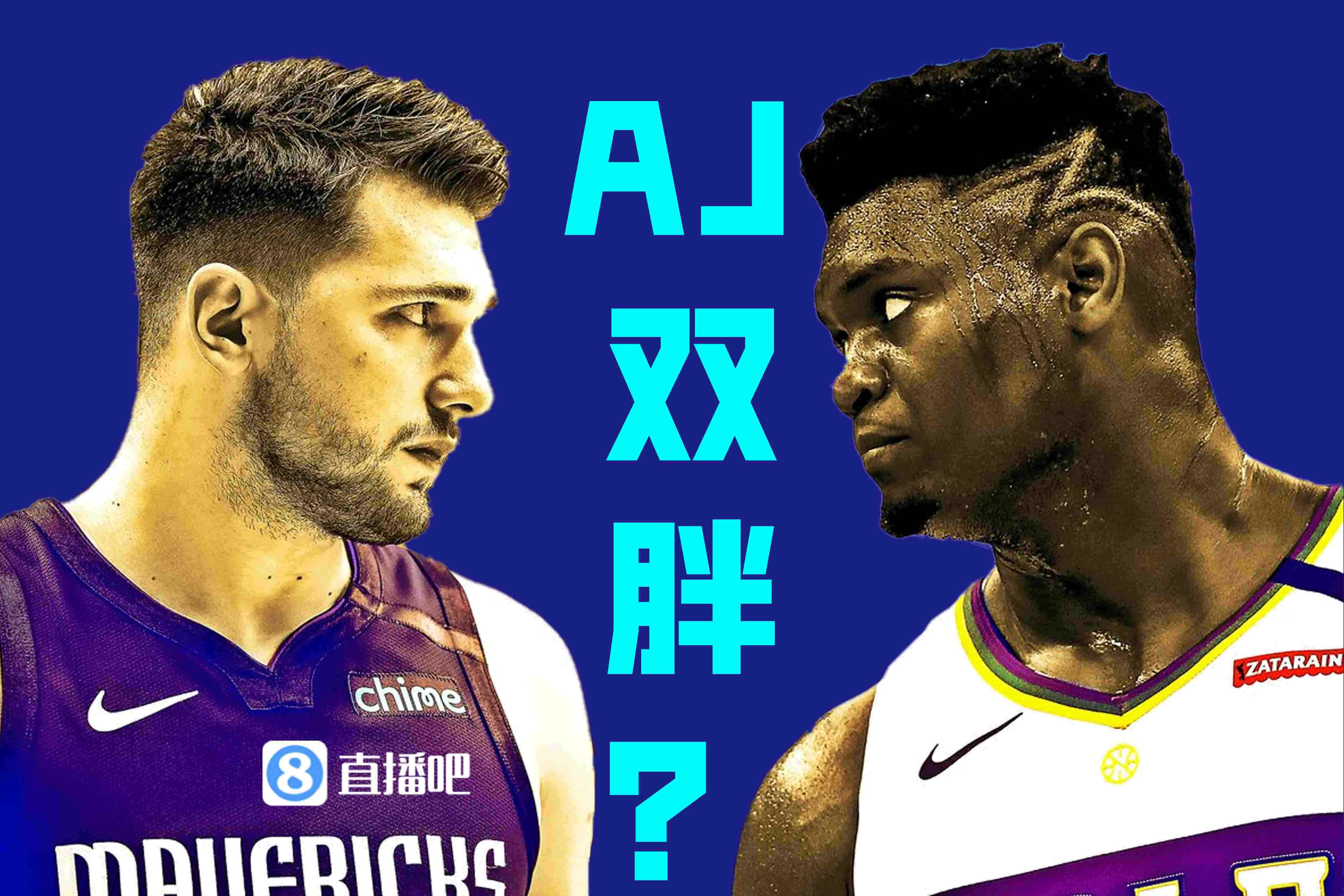 AJ双胖？独行侠高层要东契奇减重？网友：鹈鹕不管管锡安？?