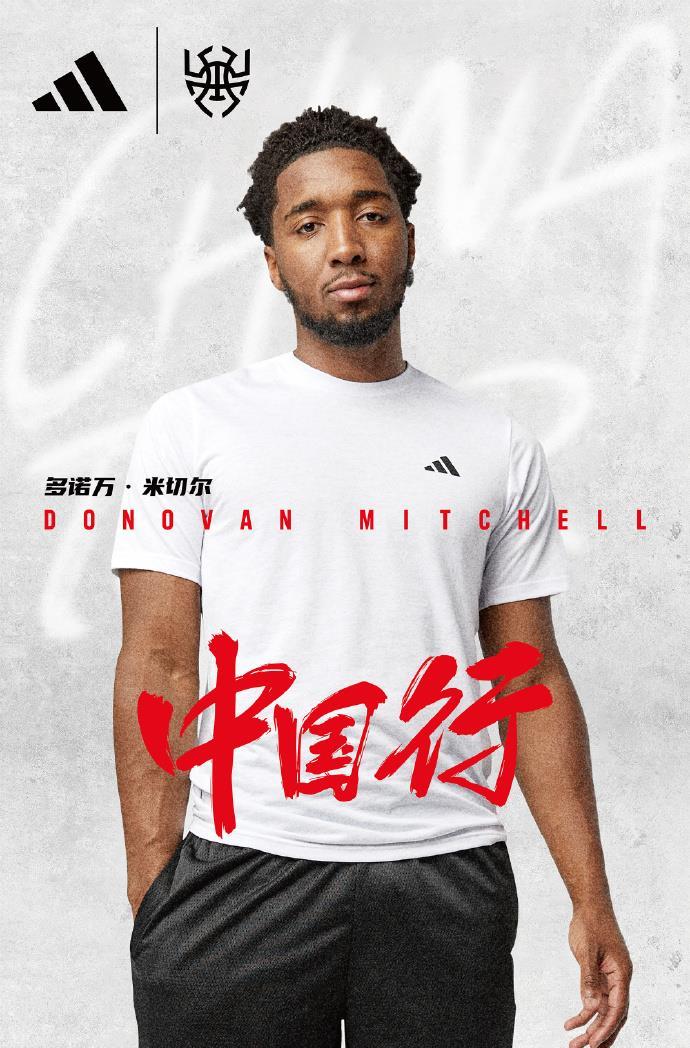 ?蜘蛛侠也来了！骑士球星米切尔将于12-15日进行中国行