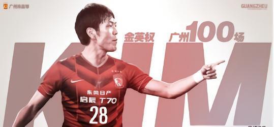 金英权：当初选择加盟广州队，受主教练里皮的影响很大