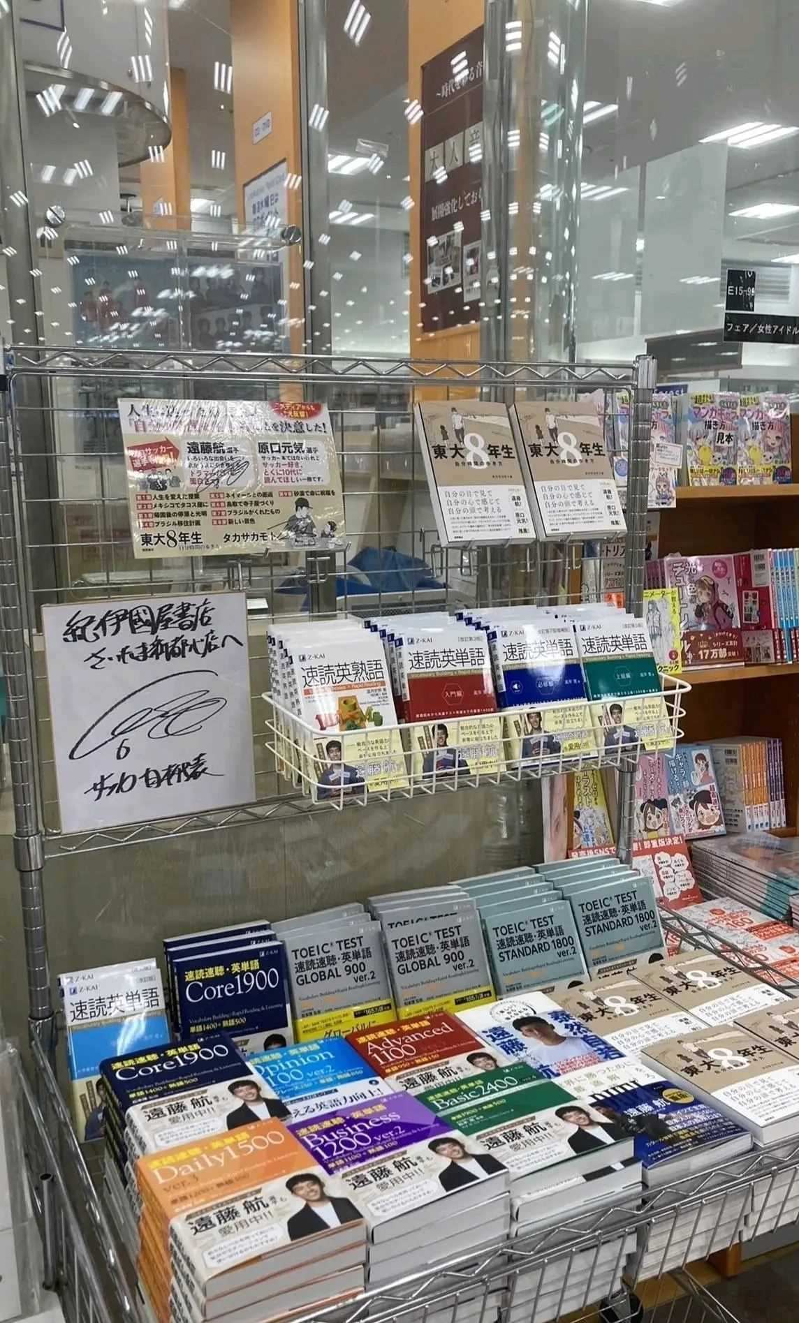 语言大师红军新援远藤航英语、德语自由切换，还在日本出英语教材