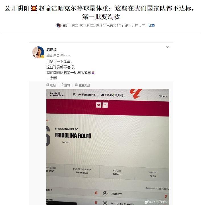 网友：你不怕吗？赵瑜洁：发声是正常诉求，美国女足还告足协