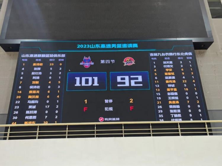 热身赛吉林不敌山东 姜伟泽22分姜宇星18分 高诗岩23分陈培东30分