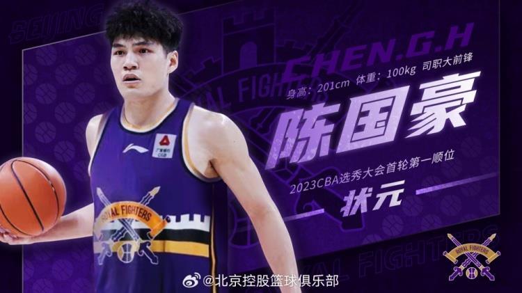 北控热身赛不敌同曦-状元陈国豪生涯首战砍22分 矣进宏首秀3分